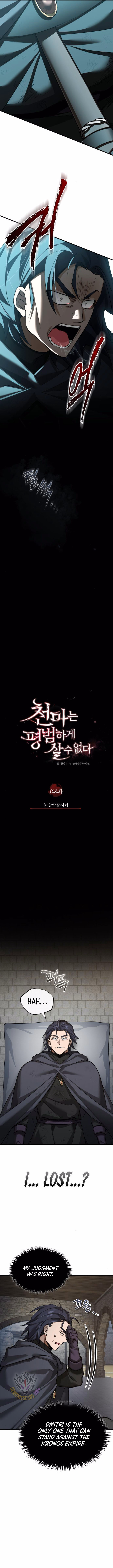 The Heavenly Demon Can't Live a Normal Life Chapter 162 7